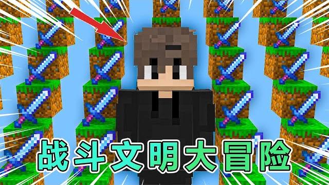 我的世界:雷吉重生之战斗文明大冒险,第1集 #我的世界 #minecraft 我的世界:雷吉重生之战斗文明大冒险,第1集 #我的世界 #minecraft