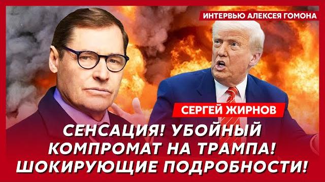 Экс-шпион кгб жирнов. шокирующее заявление зеленского, маск прилетел в москву и срочно сдал сперму Экс-шпион кгб жирнов. шокирующее заявление зеленского, маск прилетел в москву и срочно сдал сперму