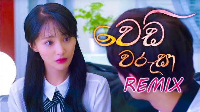Wedi warusa remix (වෙඩි වරුසා) - sandun perera (thisaru remix) sandun perera new song 2019 Wedi warusa remix (වෙඩි වරුසා) - sandun perera (thisaru remix) sandun perera new song 2019