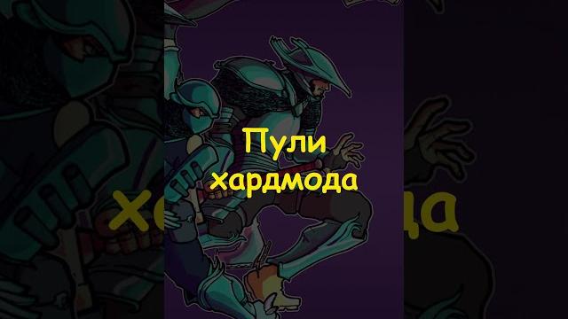 Поясняю за пули в terraria! Поясняю за пули в terraria!
