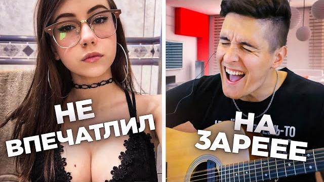 Гитарист в чат рулетке спел самую сложную песню | они не ожидали такого | реакция девушек Гитарист в чат рулетке спел самую сложную песню | они не ожидали такого | реакция девушек