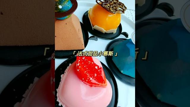 【河南美食】19 8的bao浆蛋糕一口下去yyds,还有九宫格甜品盒,仪式感满满,不仅颜值高,吃起来也不会腻,都是最佳品喔~#shorts #food #food exploration 【河南美食】19 8的bao浆蛋糕一口下去yyds,还有九宫格甜品盒,仪式感满满,不仅颜值高,吃起来也不会腻,都是最佳品喔~#shorts #food #food exploration