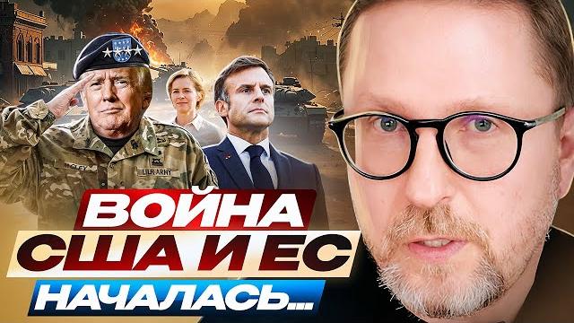 Война сша и ес началась... Война сша и ес началась...