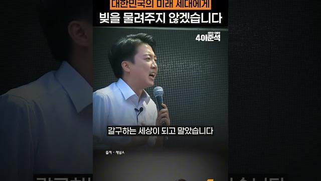 대한민국의 미래 세대에게 빚을 물려주지 않겠습니다 대한민국의 미래 세대에게 빚을 물려주지 않겠습니다