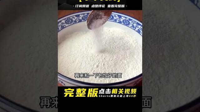 白菜素餡的餃子這樣調餡才好吃,鮮香味美比肉餡的還香 白菜素餡的餃子這樣調餡才好吃,鮮香味美比肉餡的還香