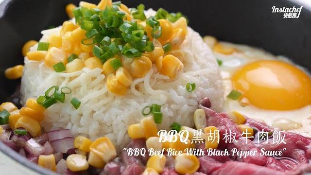 黑胡椒牛肉饭/black pepper beef with rice 黑胡椒牛肉饭/black pepper beef with rice