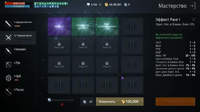 Lineage2m мастерство и все что с ним связано Lineage2m мастерство и все что с ним связано