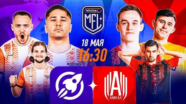 Rocket team x амкал | 5 тур | winline media football league Rocket team x амкал | 5 тур | winline media football league