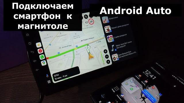 Android car how to connect, how to use connecting a smartphone to an android car radio android auto Android car how to connect, how to use connecting a smartphone to an android car radio android auto