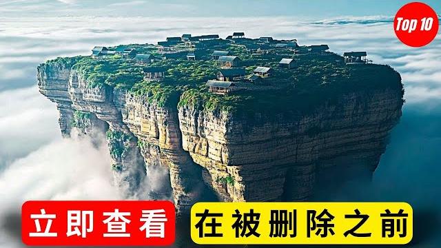 这里没有回头路!地球上最后的未被探索之地——挑战所有逻辑的地方!纪录片 这里没有回头路!地球上最后的未被探索之地——挑战所有逻辑的地方!纪录片