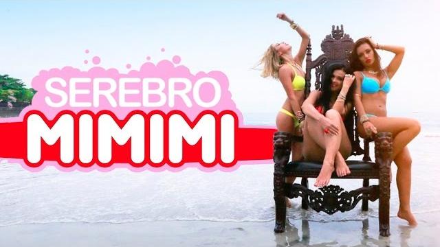 Serebro - mi mi mi Serebro - mi mi mi