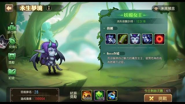 小冰冰傳奇 回到最初 懷舊服 永生夢境 妖媚女王 19萬28名 小冰冰傳奇 回到最初 懷舊服 永生夢境 妖媚女王 19萬28名