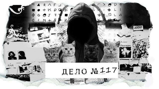 Игра в "кошки-мышки" с интернет-убийцей Игра в "кошки-мышки" с интернет-убийцей