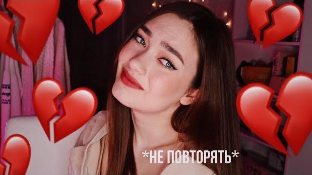 Мой опыт жизни с парнем (и не только) Мой опыт жизни с парнем (и не только)