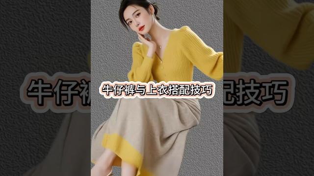 牛仔褲與上衣的搭配技巧#時尚穿搭 #牛仔褲 #夏天穿什麼 #提升衣品小技巧 牛仔褲與上衣的搭配技巧#時尚穿搭 #牛仔褲 #夏天穿什麼 #提升衣品小技巧