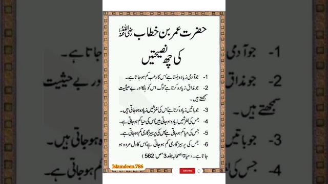 Best islamic motivation video|best quotes|islamic quotes|golden words|poetry|shorts|aqwal e zareen Best islamic motivation video|best quotes|islamic quotes|golden words|poetry|shorts|aqwal e zareen