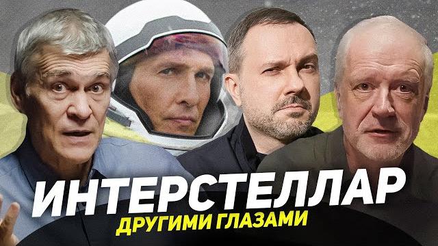 «интерстеллар»: сша не были на луне? русский след. наука не нужна? семихатов, сурдин, карпов. «интерстеллар»: сша не были на луне? русский след. наука не нужна? семихатов, сурдин, карпов.