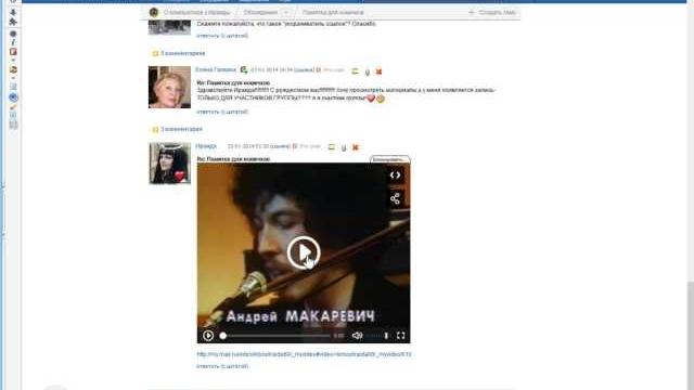 Как вставить видео на mail.ru Как вставить видео на mail.ru