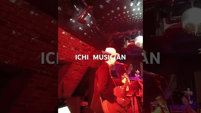 Ichi@ruby room 2025 5/20 musician 27j3 #いちlive #ichi live see you next tuesday @sibuya ruby room Ichi@ruby room 2025 5/20 musician 27j3 #いちlive #ichi live see you next tuesday @sibuya ruby room