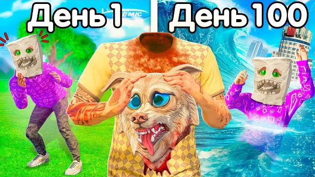 100 дней троллинга в гта 5 100 дней троллю друга в gta 5 челлендж 100 дней троллинга в гта 5 100 дней троллю друга в gta 5 челлендж