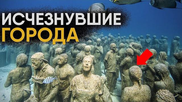 Затерянные города. как погибали империи. Затерянные города. как погибали империи.