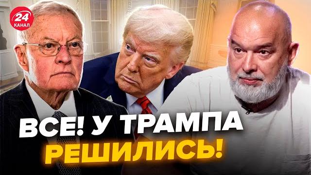 Шейтельман: из кабинета трампа отдали срочный приказ! келлог ошарашил: немедленное заявление Шейтельман: из кабинета трампа отдали срочный приказ! келлог ошарашил: немедленное заявление