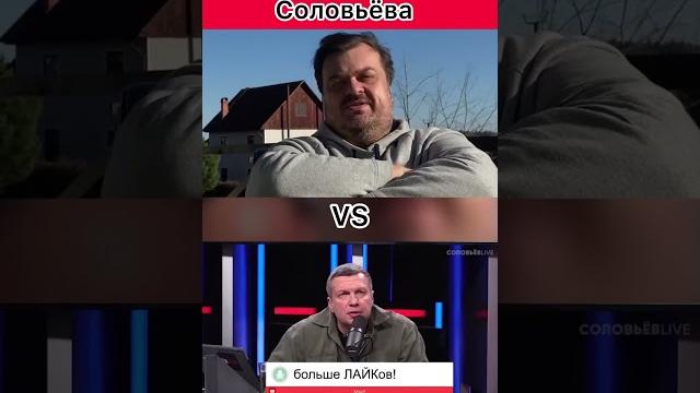 ️как уткин размазал соловьёва ️как уткин размазал соловьёва