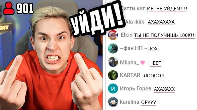 Не входи сюда! это просто стрим на reallyworld Не входи сюда! это просто стрим на reallyworld