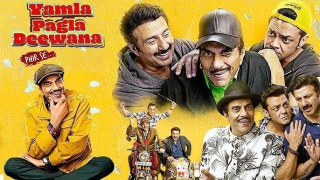Yamla pagla deewana phir se (2018) full movie review in hindi/bollywood movie full story/dharmendra Yamla pagla deewana phir se (2018) full movie review in hindi/bollywood movie full story/dharmendra