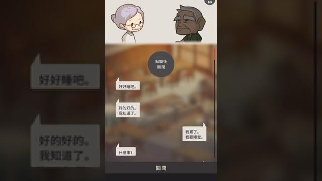 昭和系列 - 反轉的爺爺 昭和系列 - 反轉的爺爺