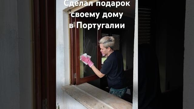 Дом заслужил настоящий подарок — новые окна! Дом заслужил настоящий подарок — новые окна!