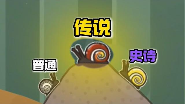 虫虫生态箱:养出了传说糖果蜗牛!日入30亿! 虫虫生态箱:养出了传说糖果蜗牛!日入30亿!