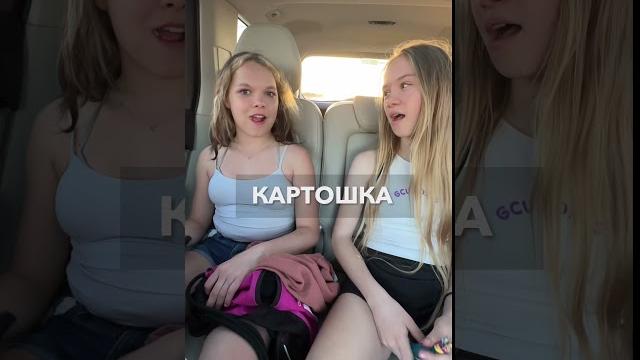 Учим американку русскому языку. #сша Учим американку русскому языку. #сша