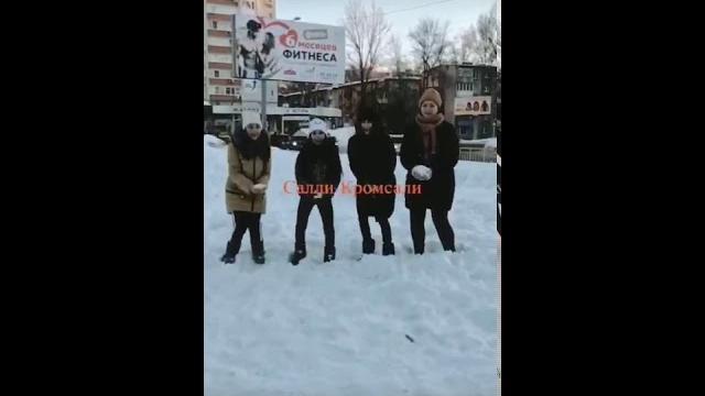 Сали - кромсали Сали - кромсали