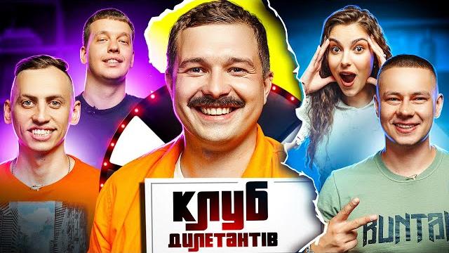 47омбр «маґура» і леви на джипі в клубі дилетантів #31 47омбр «маґура» і леви на джипі в клубі дилетантів #31