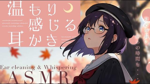 【asmr】奥までたっぷり癒される。リアルな温もり感じる耳かき / ear cleaning, whispering 【asmr】奥までたっぷり癒される。リアルな温もり感じる耳かき / ear cleaning, whispering