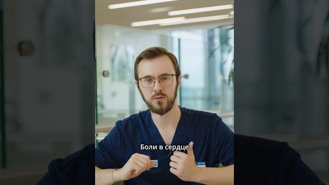 Боль в груди! как понять, что болит сердце? Боль в груди! как понять, что болит сердце?