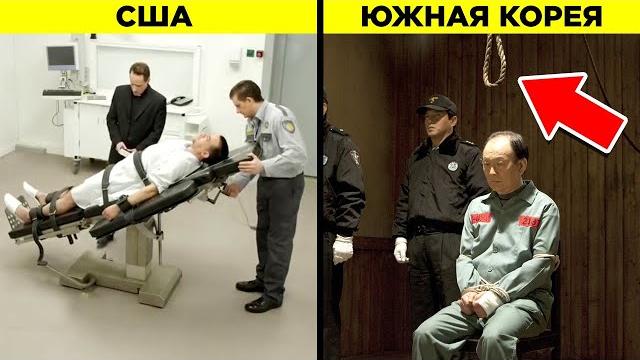 Смертные казни в разных странах Смертные казни в разных странах
