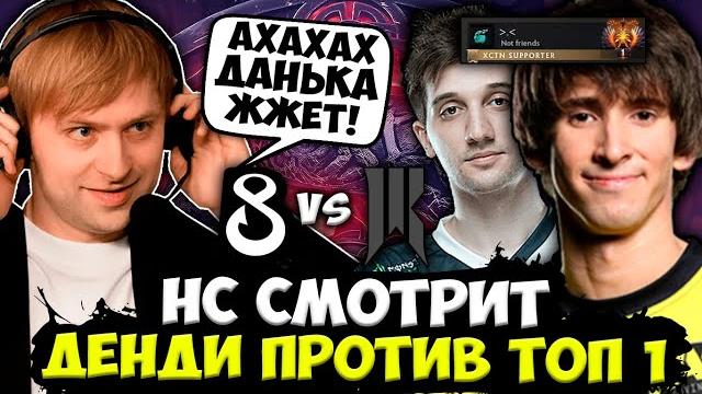 Нс смотрит рофло игру денди против топ 1 мира! / нс дико ржет с b8 vs shopify rebellion Нс смотрит рофло игру денди против топ 1 мира! / нс дико ржет с b8 vs shopify rebellion