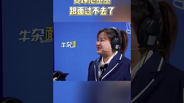 贾玲范丞丞跟“面”过不去了 不愧是"加饭姐弟” #王牌对王牌7 贾玲范丞丞跟“面”过不去了 不愧是"加饭姐弟” #王牌对王牌7