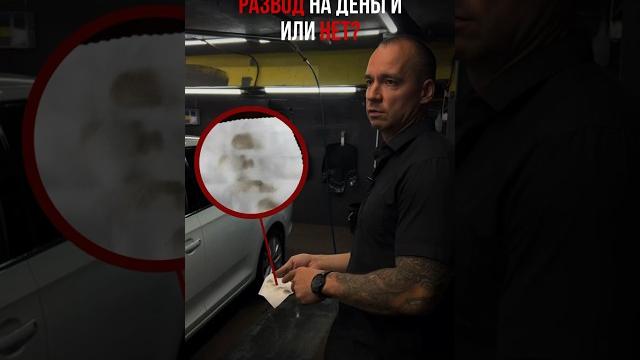 Вот почему необходима трехфазная мойка авто #детейлинг #автомобиль #авто #детейлингцентр #мойка Вот почему необходима трехфазная мойка авто #детейлинг #автомобиль #авто #детейлингцентр #мойка