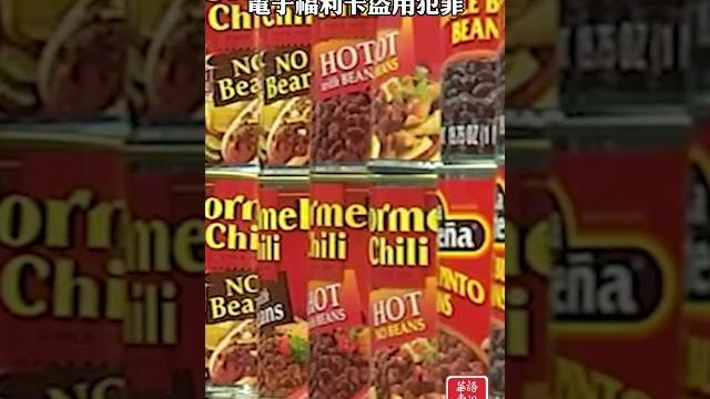 紐約市多部門聯手打擊電子福利卡盜用犯罪 #電子福利卡 #盜用犯罪 #紐約市 紐約市多部門聯手打擊電子福利卡盜用犯罪 #電子福利卡 #盜用犯罪 #紐約市