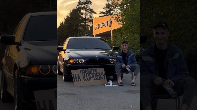 Попрошайка на bmw #shorts Попрошайка на bmw #shorts