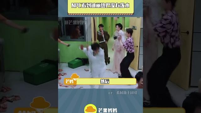 群演:拜托!那可是#迪麗熱巴 誒!!#張凌赫 #開始推理吧 #搞笑 群演:拜托!那可是#迪麗熱巴 誒!!#張凌赫 #開始推理吧 #搞笑