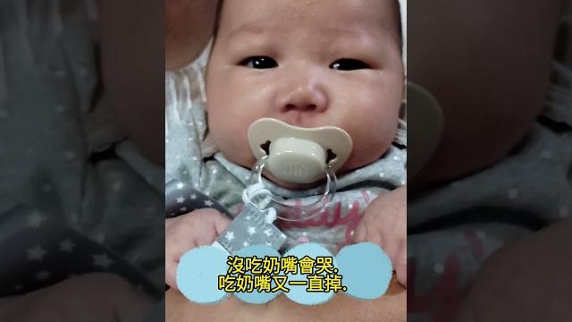 小兔寶(1m18d)愛吃奶嘴但又一直掉 小兔寶(1m18d)愛吃奶嘴但又一直掉