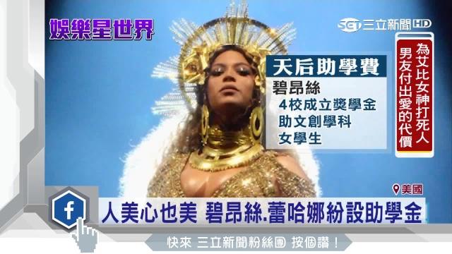 惡女好心腸!妮姬米娜幫30粉絲付學費|三立新聞台 惡女好心腸!妮姬米娜幫30粉絲付學費|三立新聞台