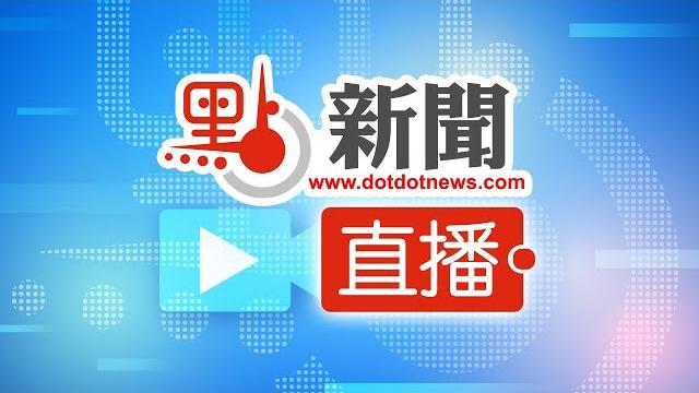 【點直播】北京天安門廣場元旦升旗儀式 | 1月1日 【點直播】北京天安門廣場元旦升旗儀式 | 1月1日