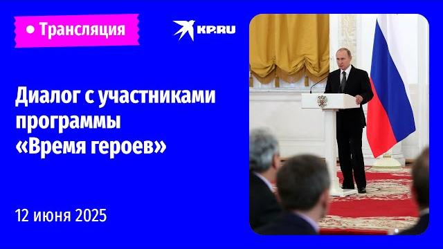 Встреча владимира путина с участниками программы «время героев» в москве: прямая трансляция Встреча владимира путина с участниками программы «время героев» в москве: прямая трансляция