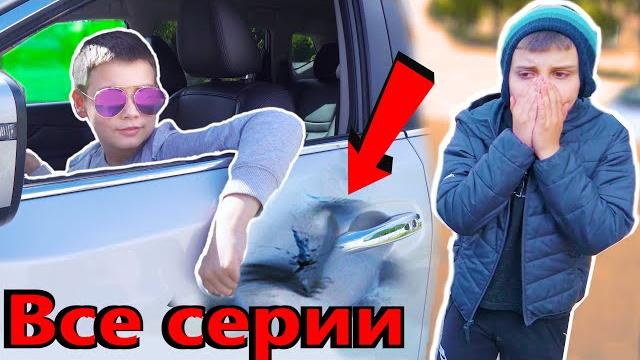 Богатый школьник против бедного все серии подряд 3 сезон Богатый школьник против бедного все серии подряд 3 сезон