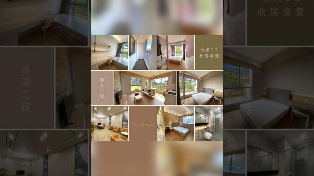 清潔工程|允將3q|a7地標建築|一分鐘看案場|清潔收納職人 清潔工程|允將3q|a7地標建築|一分鐘看案場|清潔收納職人